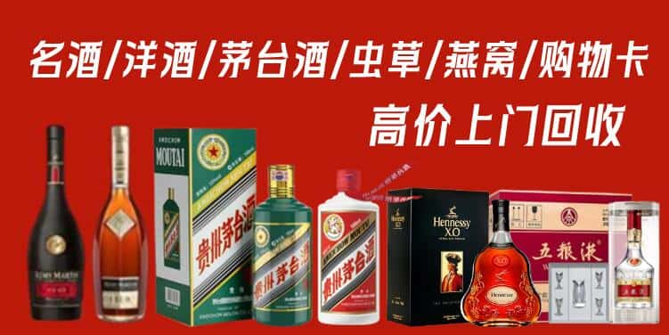 重庆市江北回收茅台酒