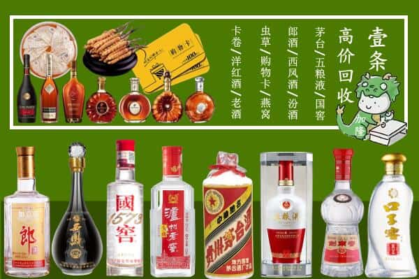 重庆市江北回收名酒哪家好