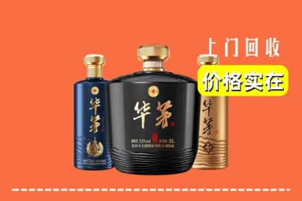 重庆市江北回收华茅酒