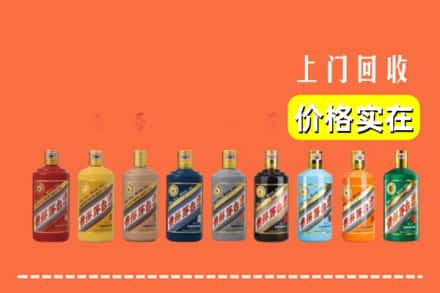 重庆市江北回收生肖茅台酒