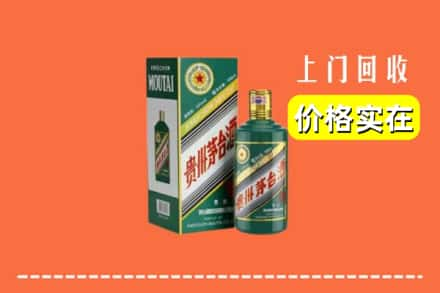 重庆市江北回收纪念茅台酒